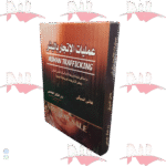 عمليات الإتجار بالبشر