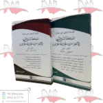 المستحدث في قانون الإجراءات الجزائية الجزائري