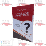 التحقيق القضائي