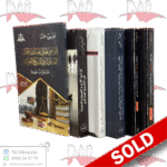 مؤلفات الأستاذ نجيمي جمال