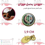 دبوس يحمل شعار الميزان بخلفية الجزائر