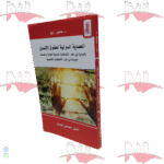 الحماية الدولية لحقوق الإنسان