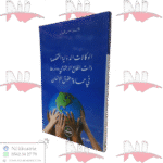 الوكالات الدولية المتخصصة ذات الطابع الإجتماعي ودورها في حماية حقوق الإنسان