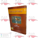 السلوك الإجرامي المعقد