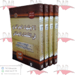 الإجتهاد الجزائري في القضاء الجنائي