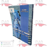 مكافحة الإرهاب الإلكتروني الممارسات الإرهابية المستقبلية وآليات المواجهة