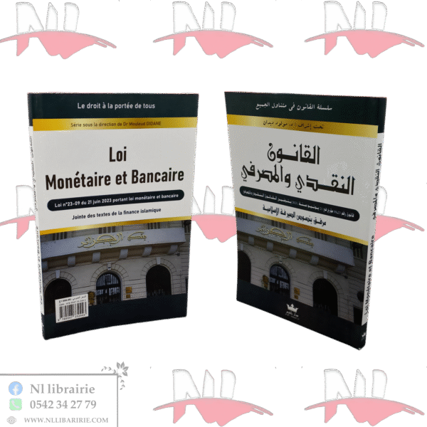القانون النقدي والمصرفي loi monétaire et bancaire