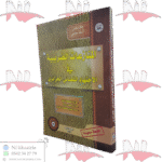 المنازعات الضريبية في الاجتهاد القضائي الجزائري