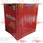 سلسلة أحدث الاجتهادات القضائية في العقاري 16 جزء