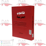 قانون التربية