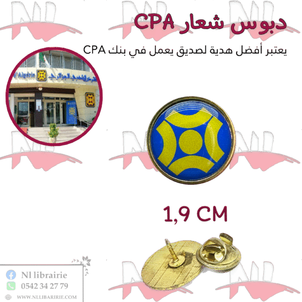 دبوس شعار CPA
