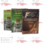 أفضل مجموعة في المدخل للعلوم القانونية
