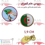 دبوس علم الجزائر