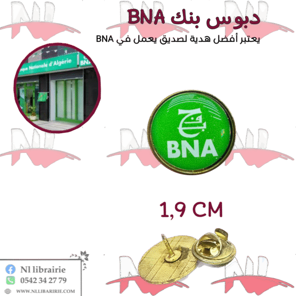 دبوس بنك BNA