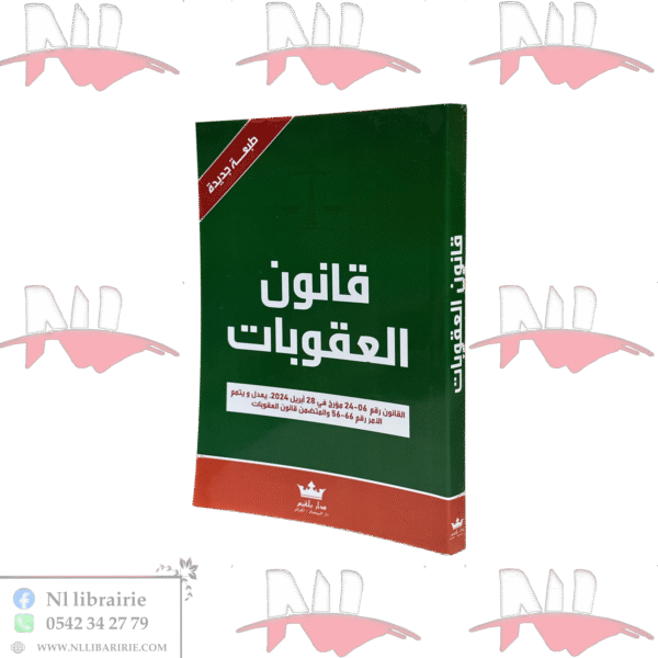 قانون العقوبات عربي