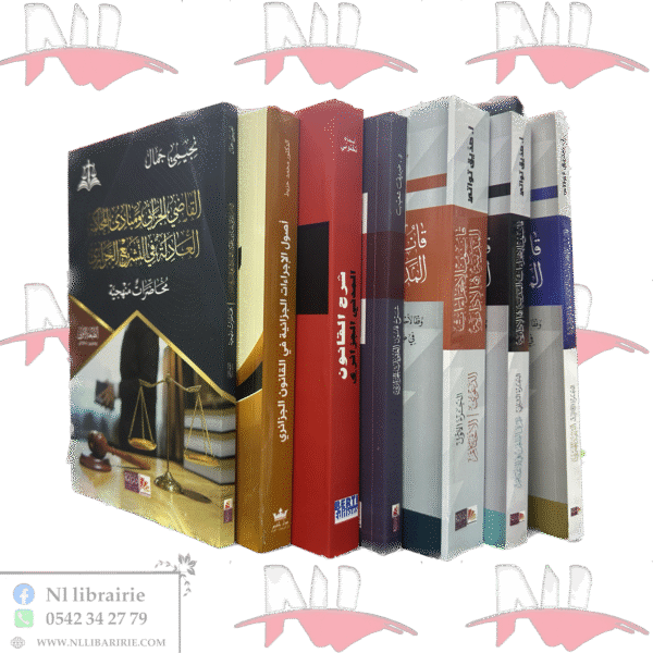 أفضل باقة للتحضير لمسابقة القضاء 2025