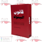 قانون البنوك