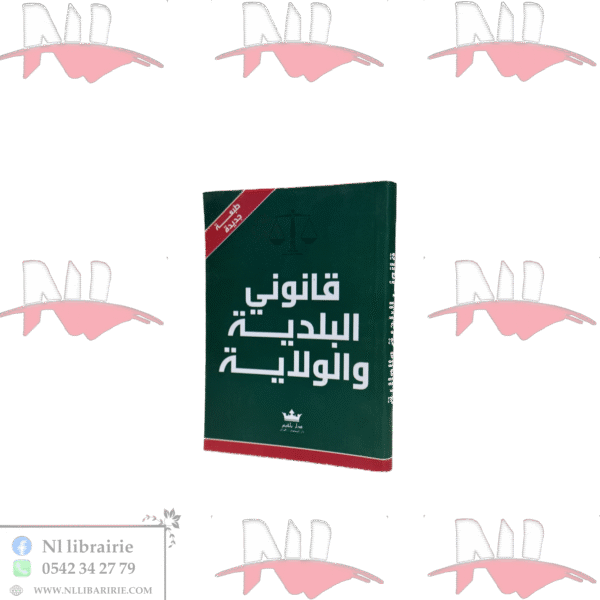 قانوني البلدية والولاية صغير