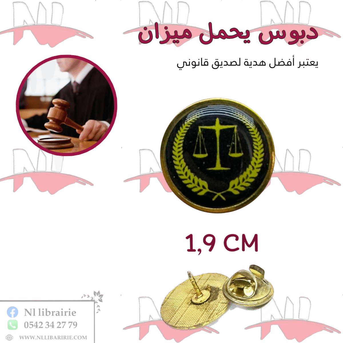 ⁦دبوس يحمل شعار الميزان⁩ - الصورة ⁦1⁩