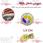 دبوس شعار BDL