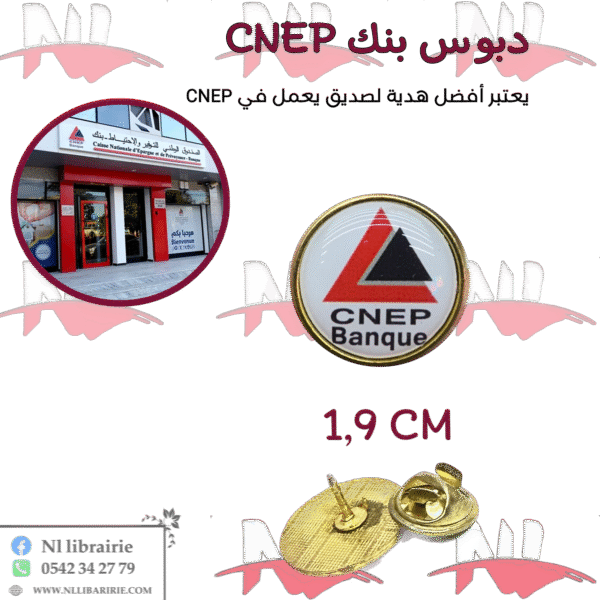دبوس بنك CNEP