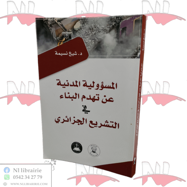 المسؤولية المدنية عن تهدم البناء في التشريع الجزائري