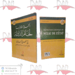 الحماية القانونية لخاتم الدولة في التشريع الجزائري protection juridique du sceau de l'état
