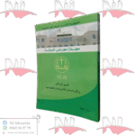 مجلة مجلس الدولة العدد 19 سنة 2021