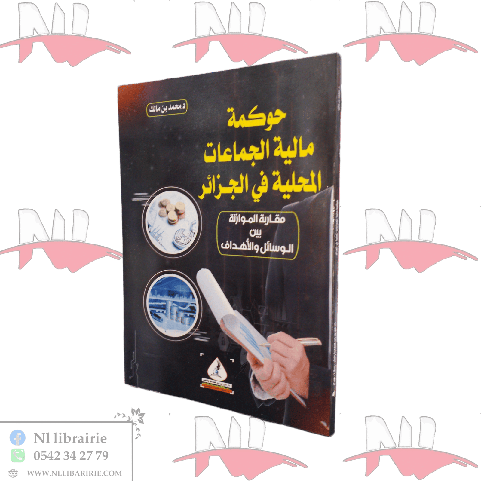 2025/02/1000017510.png حوكمة مالية الجماعات المحلية في الجزائر مقاربة الموازنة بين الوسائل والأهداف - الصورة 1