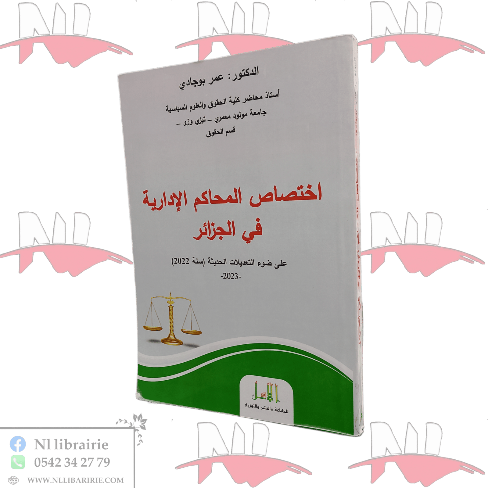 اختصاص المحاكم الإدارية في الجزائر