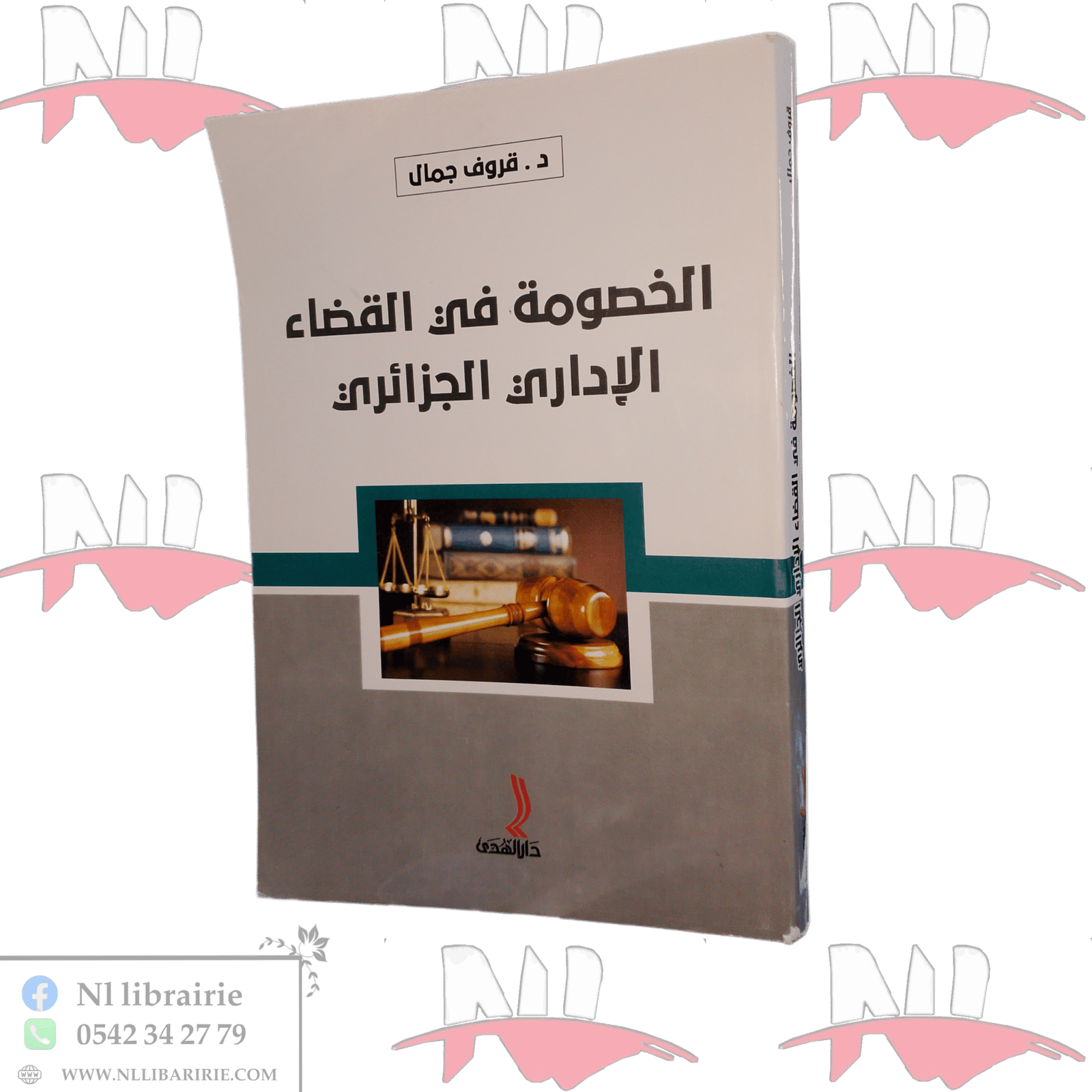 1000017572.png الخصومة في القضاء الإداري الجزائري - الصورة 1