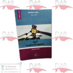 أصول الحقوق الدستورية