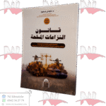 قانون النزاعات المسلحة