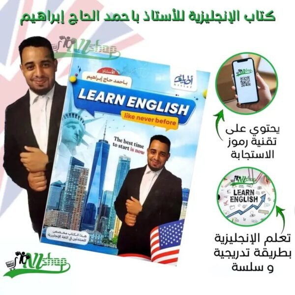 كتاب الأستاذ باحمد حاج ابراهيم