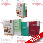 مجموعة كتب في القانون المدني