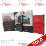 مجموعة كتب في قانون التعمير