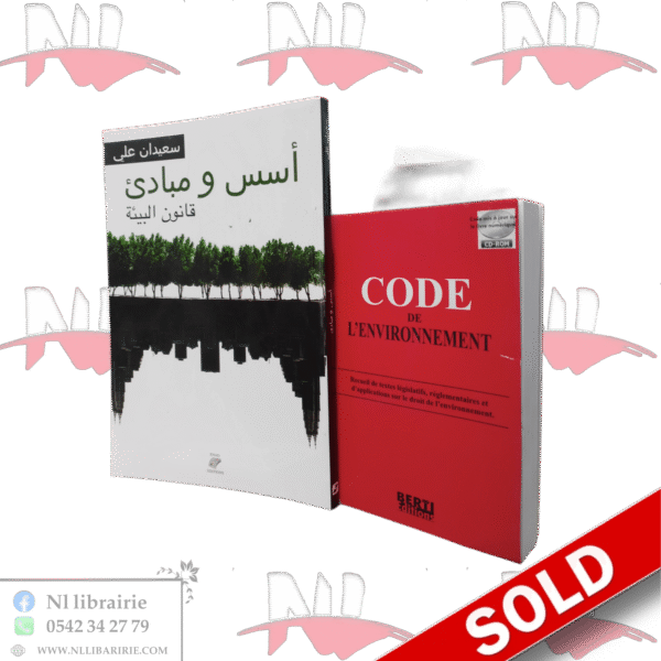 تخفيض في كتب البيئة