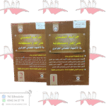 جرائم التعدي على الغير وممتلكاته في الإجتهاد القضائي الجزائري