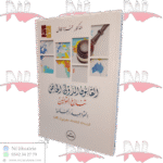 القانون الدولي الخاص تنازع القوانين القواعد العامة