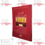 الدعاوى الناشئة عن الجريمة