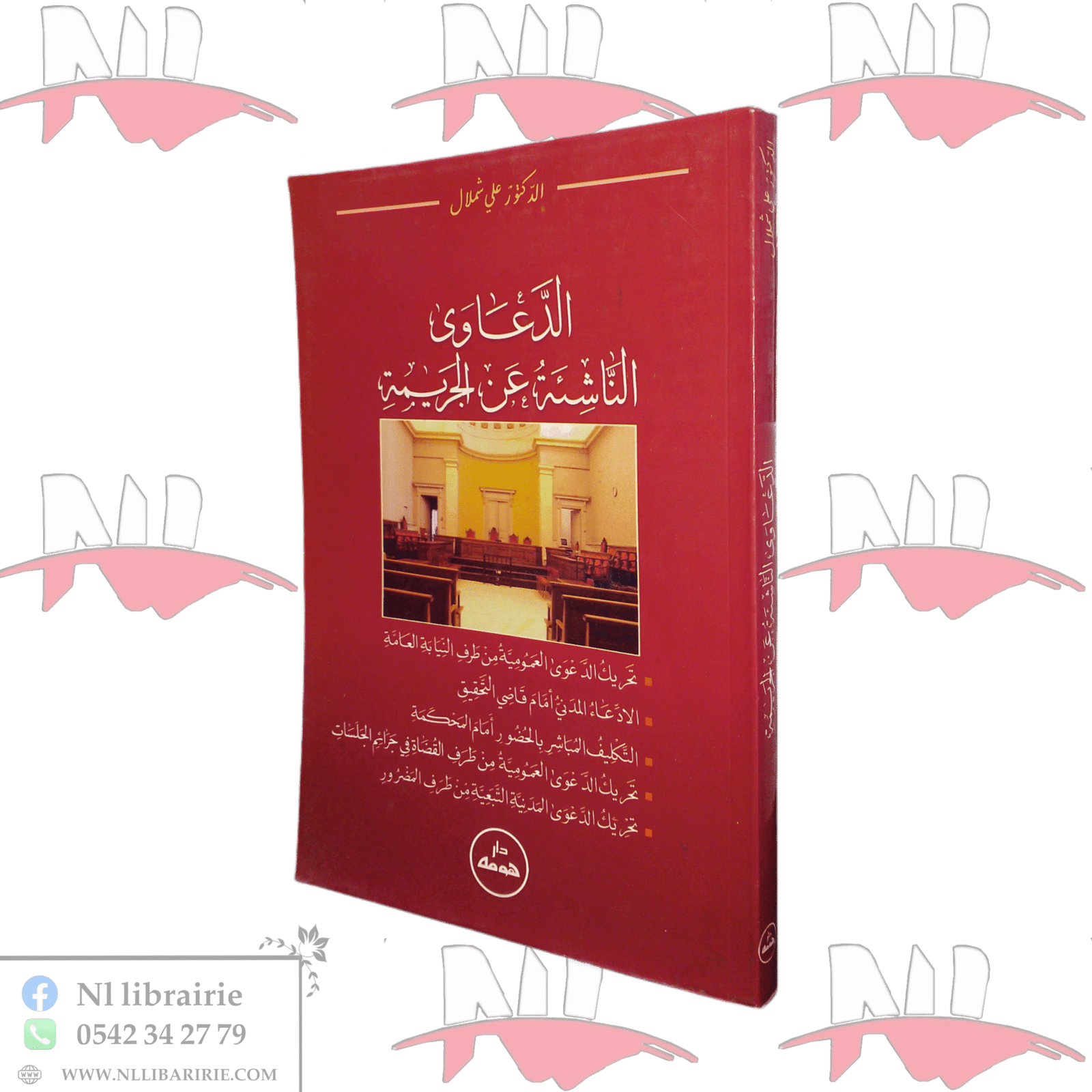 2025/03/1000021152.png الدعاوى الناشئة عن الجريمة - الصورة 1