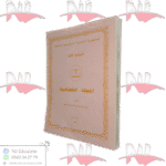 المجلة القضائية العدد 4 سنة 1989