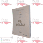 مجلة المحكمة العليا العدد 1 سنة 2015