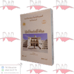 مجلة المحكمة العليا العدد 2 سنة 2015