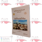 مجلة المحكمة العليا العدد 1 سنة 2023