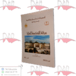 مجلة المحكمة العليا العدد 2 سنة 2022