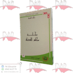 مجلة مجلس الدولة العدد 11 سنة 2013