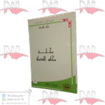 مجلة مجلس الدولة العدد 13 سنة 2015