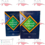 شرح قانون الإجراءات الجزائية الجزائري جزئين