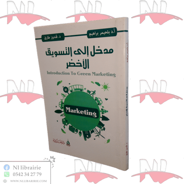 مدخل إلى التسويق الأخضر
